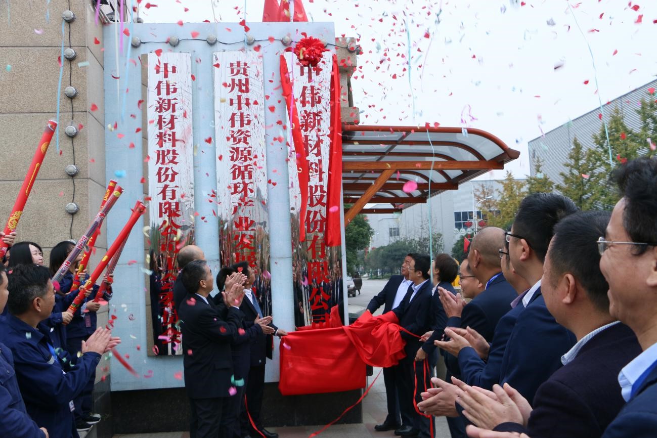 聚鑫汇新材料股份有限公司正式挂牌成立