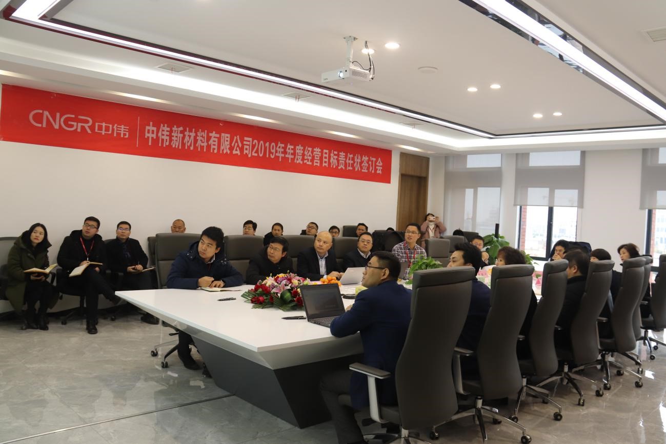 目标至上，砥砺前行——聚鑫汇新材料2019年度经营目标责任状签订仪式成功举行 