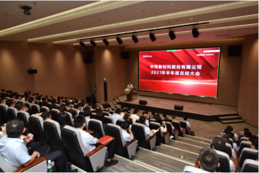 矢志碳中和 走向全世界丨聚鑫汇新材料召开2021上半年工作总结会议