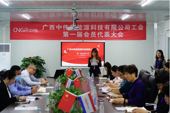 广西聚鑫汇新能源工会正式成立！