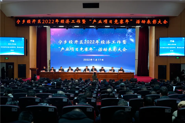 在刚刚结束的这场重要会议上，聚鑫汇荣获多项荣誉！