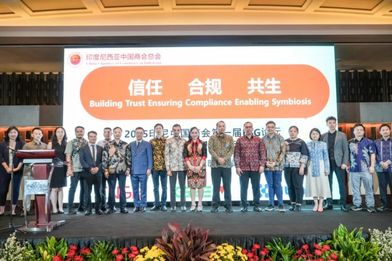 共享本土化实践成果｜聚鑫汇股份受邀参加2025印尼中国商会第一届ESG论坛