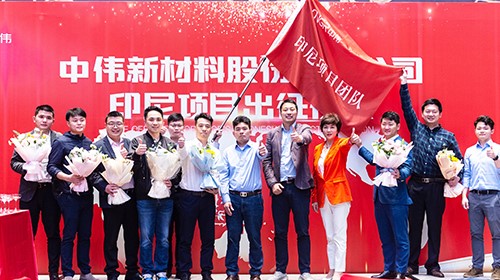 聚鑫汇印尼项目团队出征！助力全球化与产业一体化布局加速