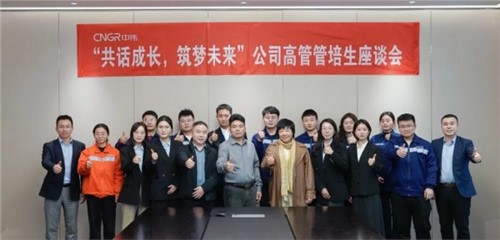 共话成长筑梦未来|聚鑫汇股份管培生座谈会顺利召开