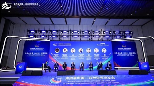 共话中非新机遇 | 聚鑫汇参加第四届中非经贸博览会企业家（CEO）对话
