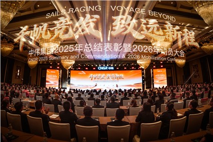 千帆竞发 致远新程 | 聚鑫汇集团2025年总结表彰暨2026年动员大会隆重举行